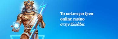 Τα καλύτερα καζίνο εξωτερικού Μάθετε πού να παίξετε Τα καλύτερα καζίνο εξωτερικού Μάθετε πού να παίξετε